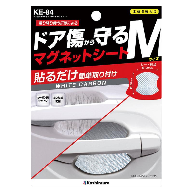 パスネット No.4 カシムラ ドア傷防止マグネットシート M KE84 : コメリドットコム