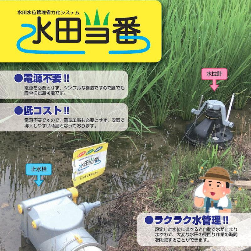 水田当番 AGST−L2SV150 : コメリドットコム - 通販 