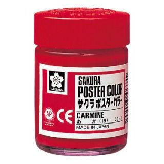 サクラ　ポスターカラー　赤 30個セット