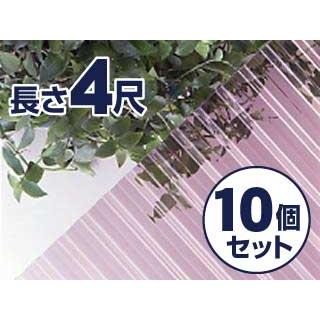 コメリ　ポリカ波板　ブロンズ　４尺　10個セット