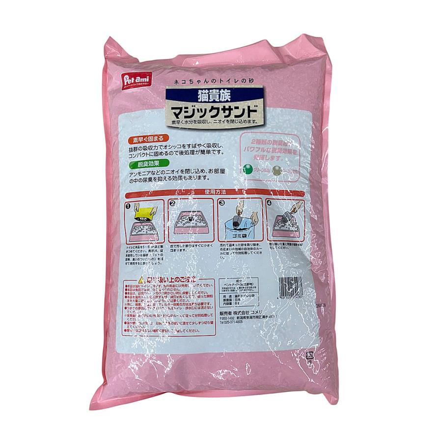 Petami マジックサンド 8L : コメリドットコム - 通販 - Yahoo