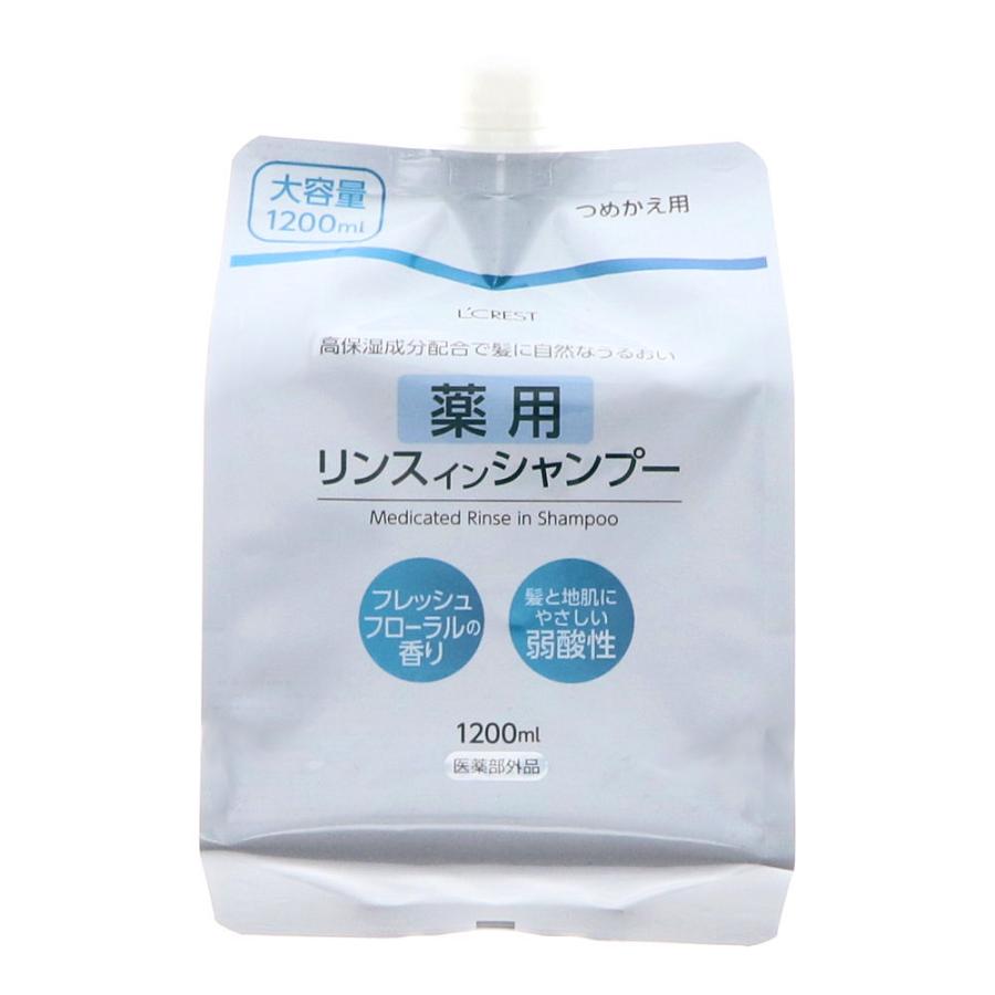 L'CREST（ルクレスト） 薬用リンスインシャンプー 詰め替え用大