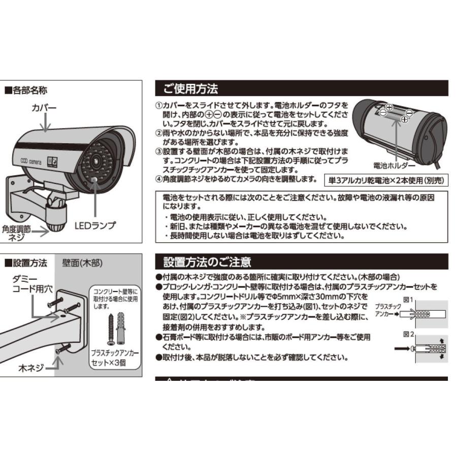 コメリ 防犯用ダミーカメラ コメリドットコム 通販 Yahoo ショッピング