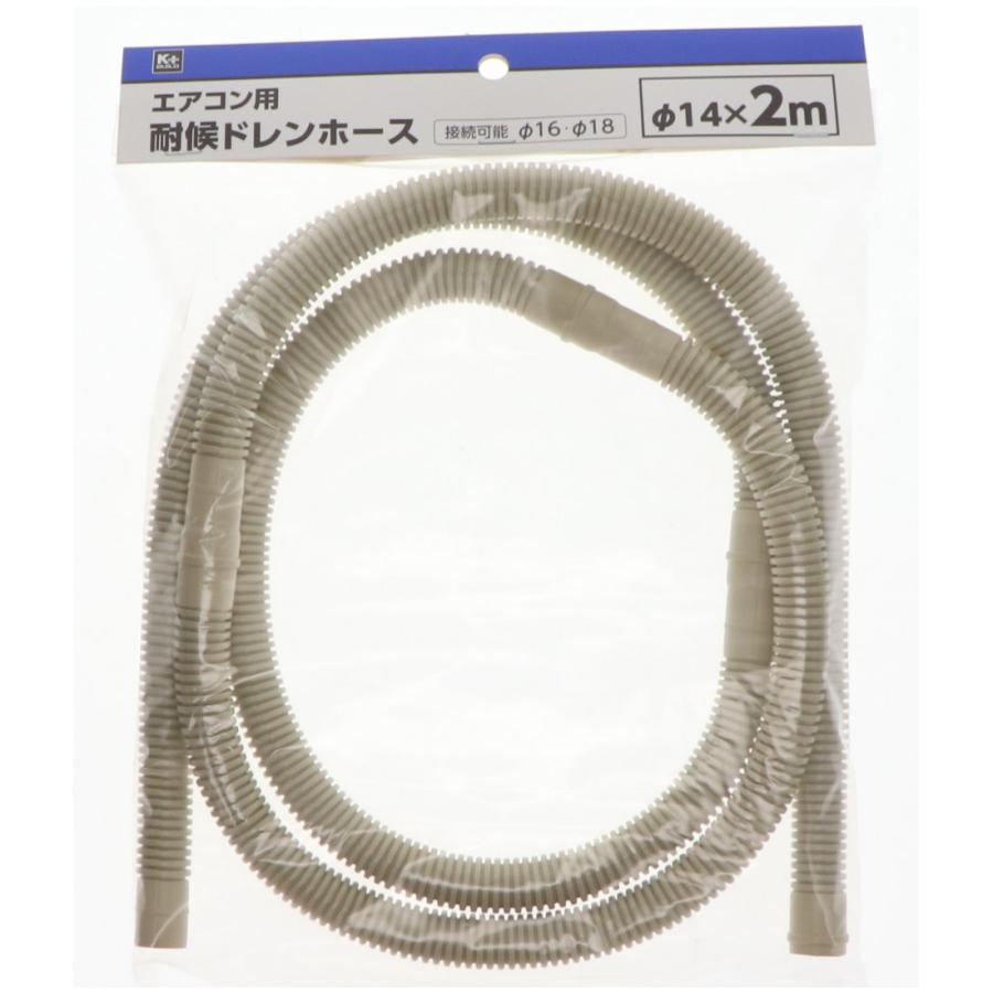 K＋BUILD エアコン用耐候ドレンホース 径14mm×長さ2m 内側