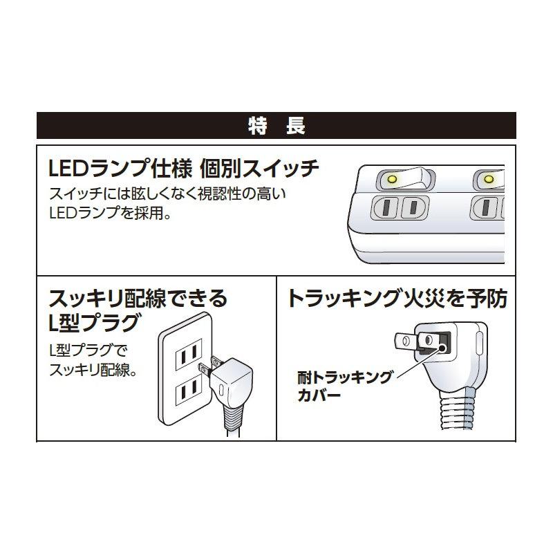 Jenix（ジェニックス） スイッチ付タップ 4個口 1．5m L型