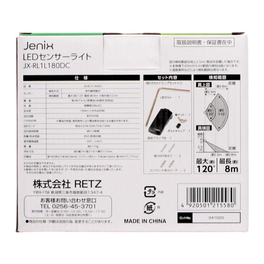 Jenix（ジェニックス） 乾電池式LEDセンサーライト 180LM