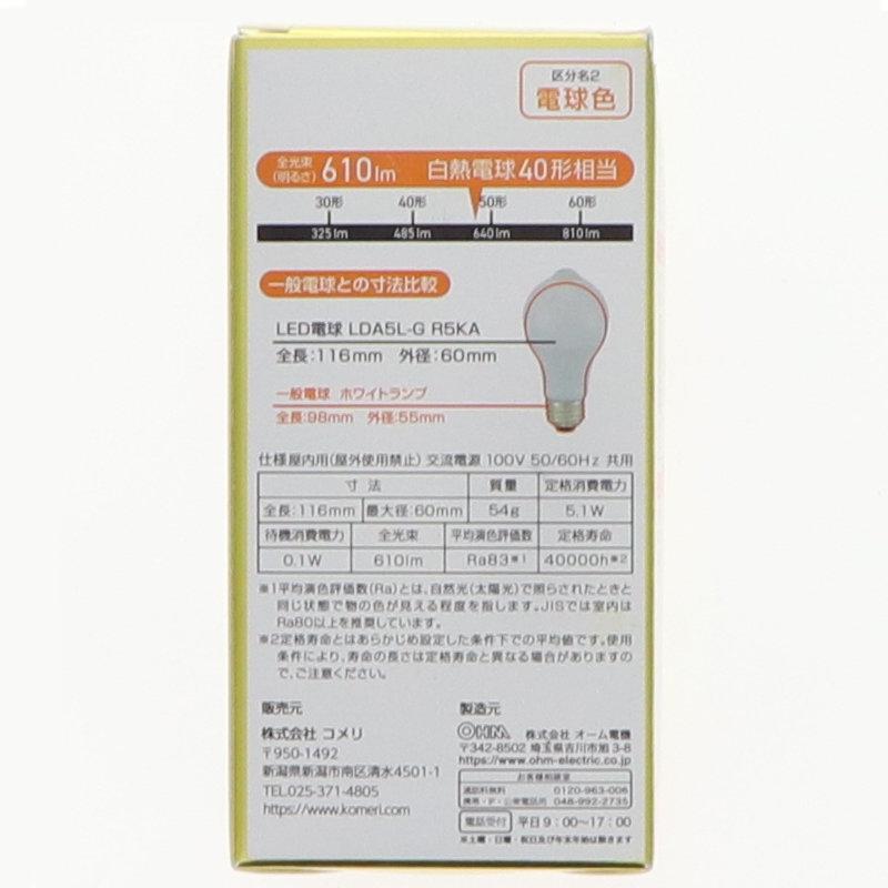 Jenix（ジェニックス） センサーLED電球 口金E26 40形