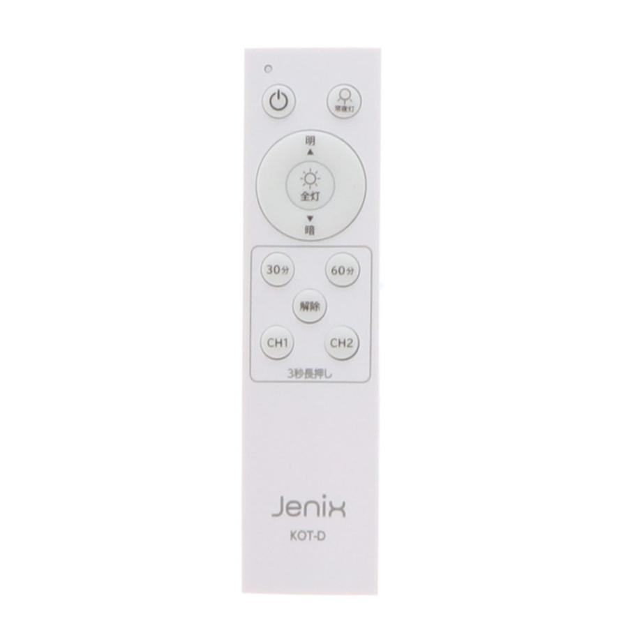 LEDシーリングライト *1G52 Jenix（ジェニックス） LEDシーリングライト 8畳用 調光