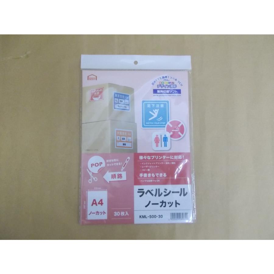 ラベルシール ノーカット A4サイズ 30枚入り KML−500−30