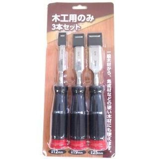 木工用のみ三本セット 12−19−25mm : コメリドットコム 