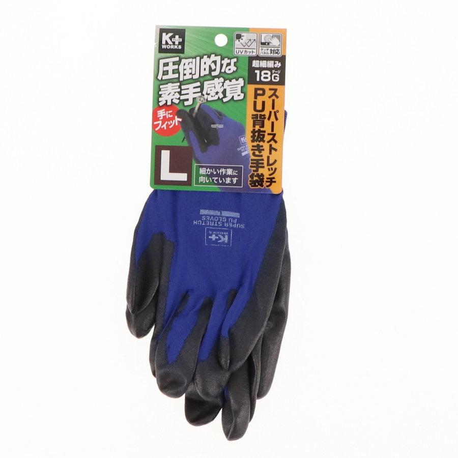 K＋WORKS 18ゲージ スーパーストレッチPU背抜き手袋 L