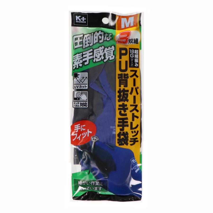 K＋WORKS 18ゲージ スーパーストレッチPU背抜き手袋 M 3双