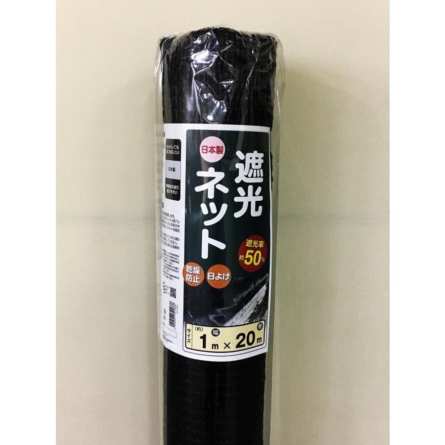 遮光ネット！約5m×20m 遮光ネット 遮光率約50％ 幅1m×長さ20m : コメリドットコム