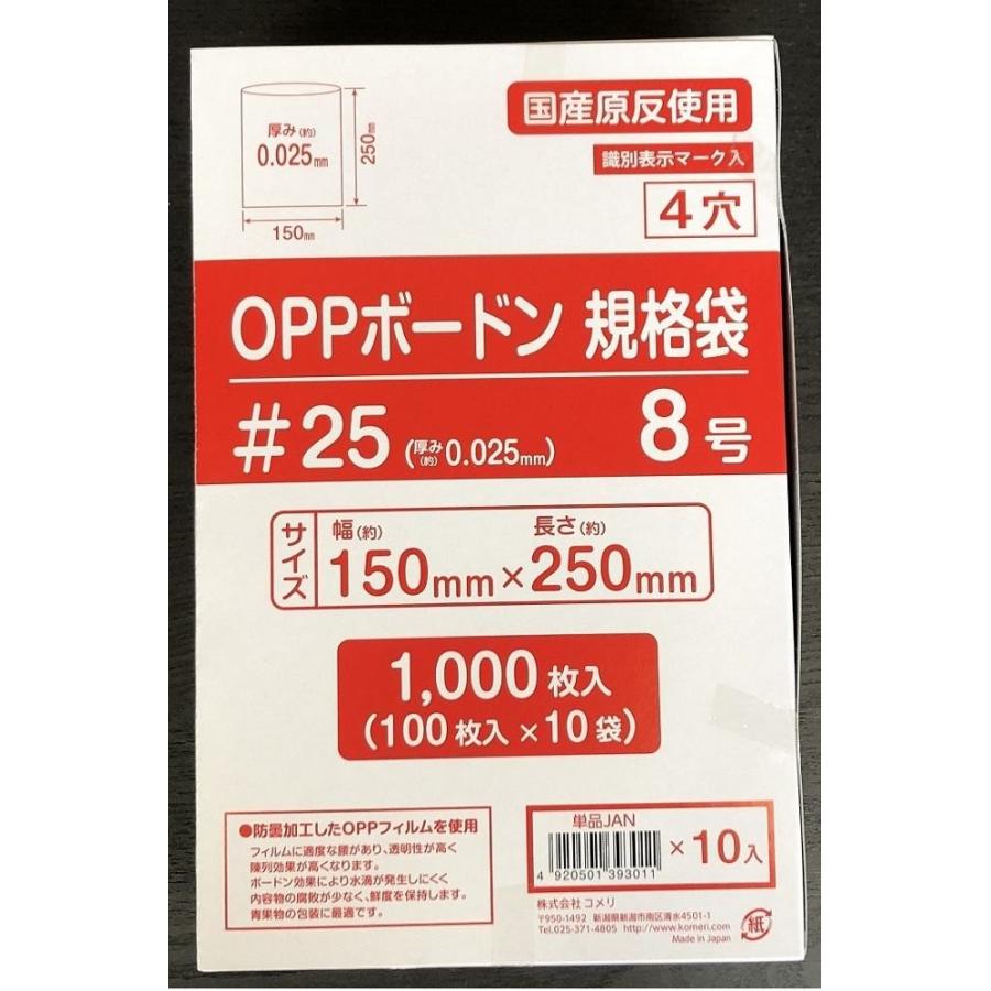 ボードン袋#25 4穴 8号 100枚入り 10個セット : コメリ ボードン袋#25 4穴 8号 100枚入り 10個セット : コメリ