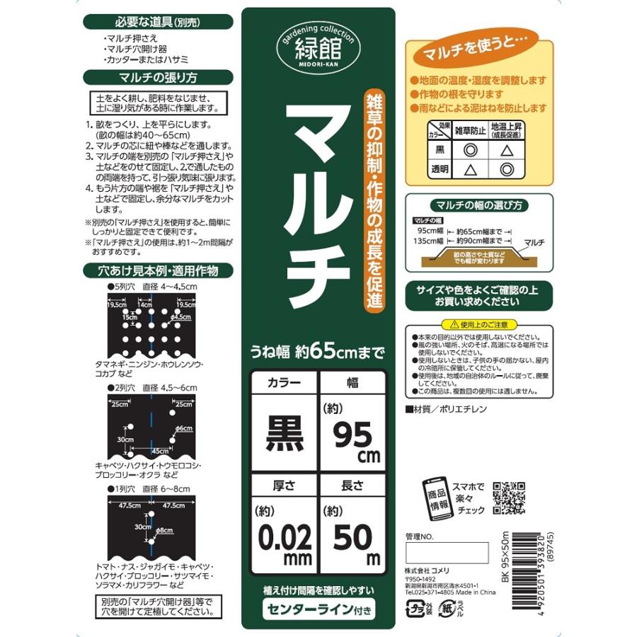 マルチ ０ ０２ ９５ ５０ｍ 黒 コメリドットコム 通販 Paypayモール