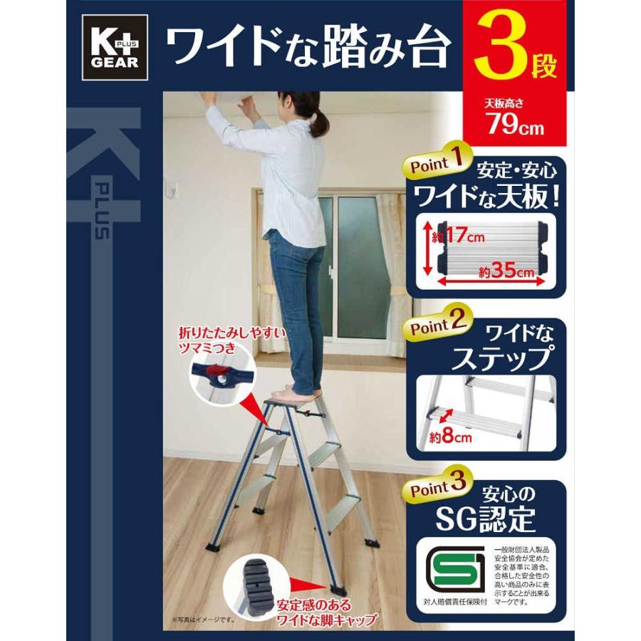 K＋GEAR ワイドな踏み台 3段 : コメリドットコム - 通販 - Yahoo