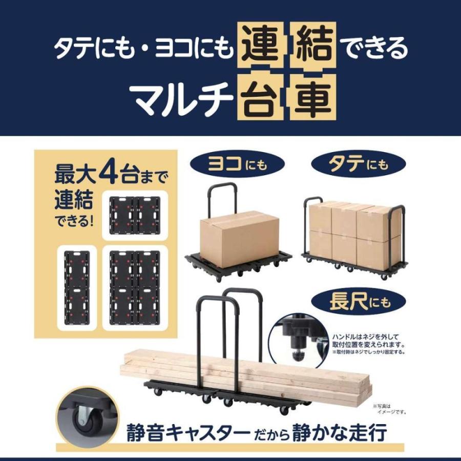 連結できるマルチ台車 KPH1008D 4個セット : コメリドットコム