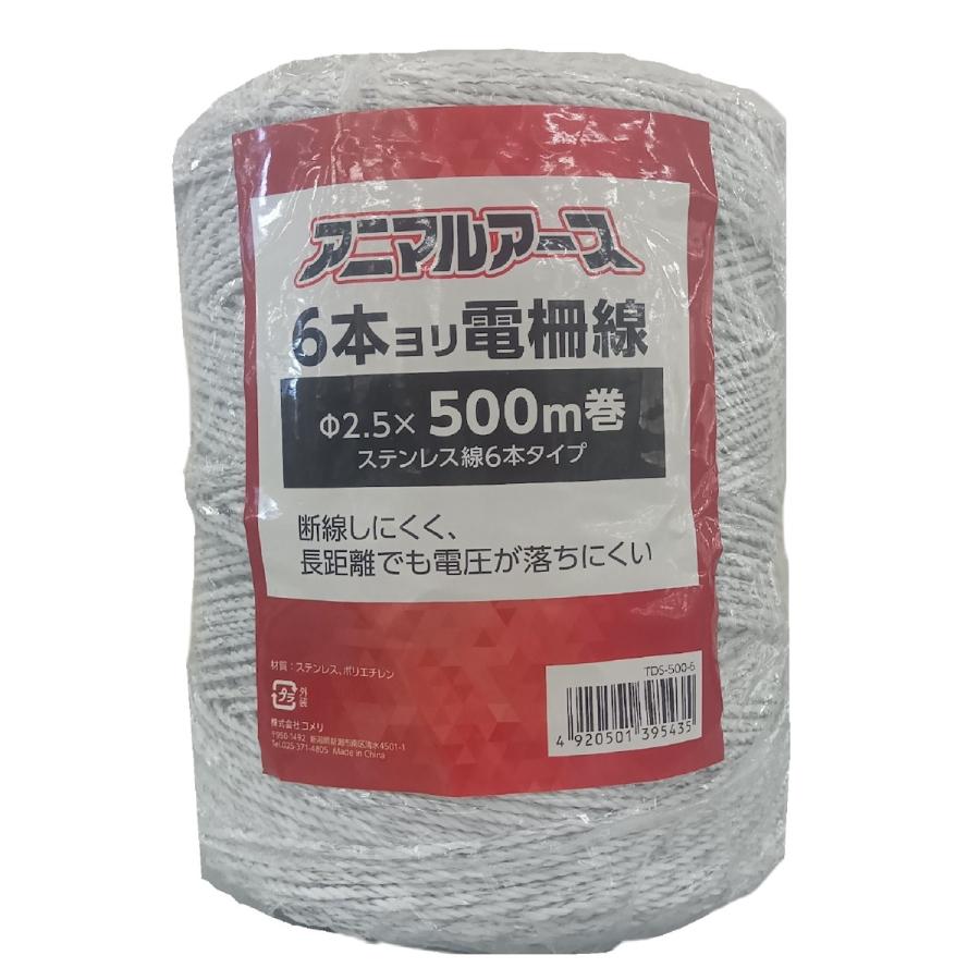 300個 アニマルアース ポールガイシ 電柵 電気柵 害獣除け アニマルアース電柵ヨリ線 ステン6本 白 500m : コメリドットコム