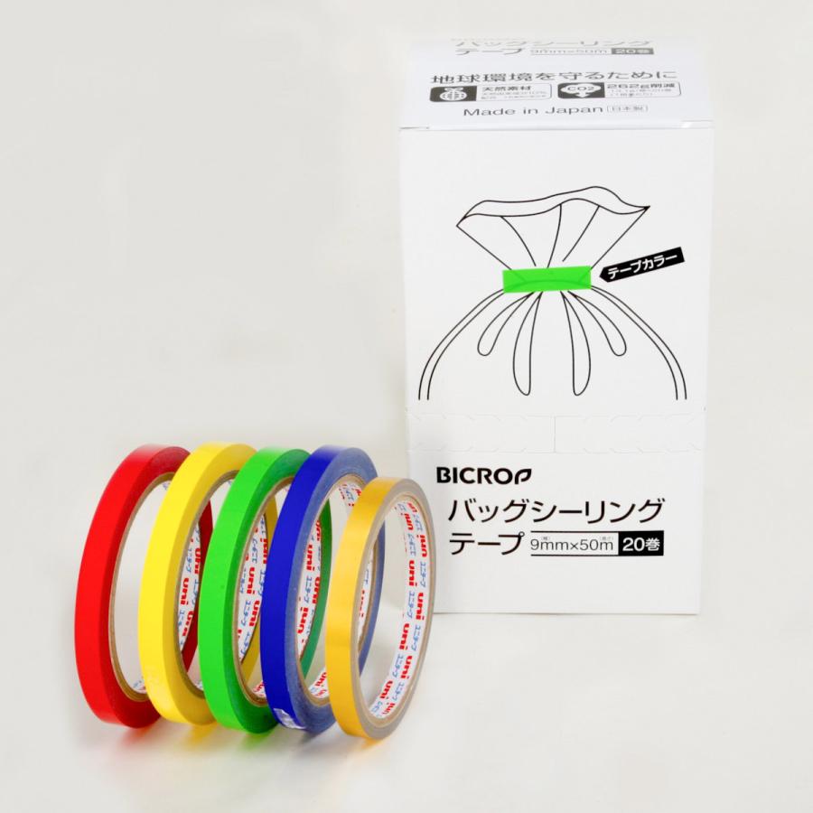 BICROP（ビックロップ） バッグシーリングテープ 紺 9mm×50m 20個セット : コメリドットコム - 通販 - Yahoo!ショッピング