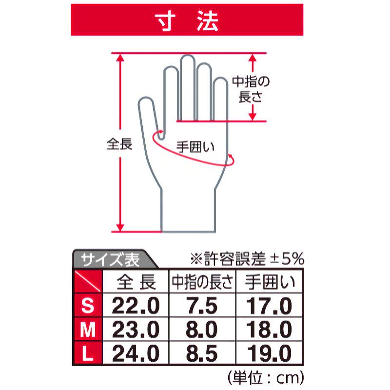 背抜き手袋サイズS 1ケース200双　期間限定3月8日まで 2双まで送料200円 マグネックス No.538 ニトリルゴム背抜き手袋 丈夫