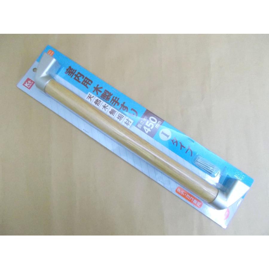 K＋ 室内用木製手すり 太さφ32×長さ450mm Iタイプ : コメリ