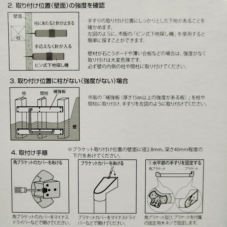 K＋BUILD 室内用 木製手すり Lタイプ 左右兼用 直径32×600