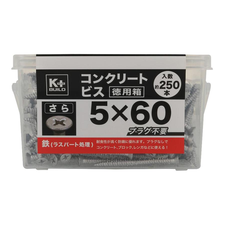 K＋BUILD コンクリートビスさら 徳用箱 5X60mm 250本