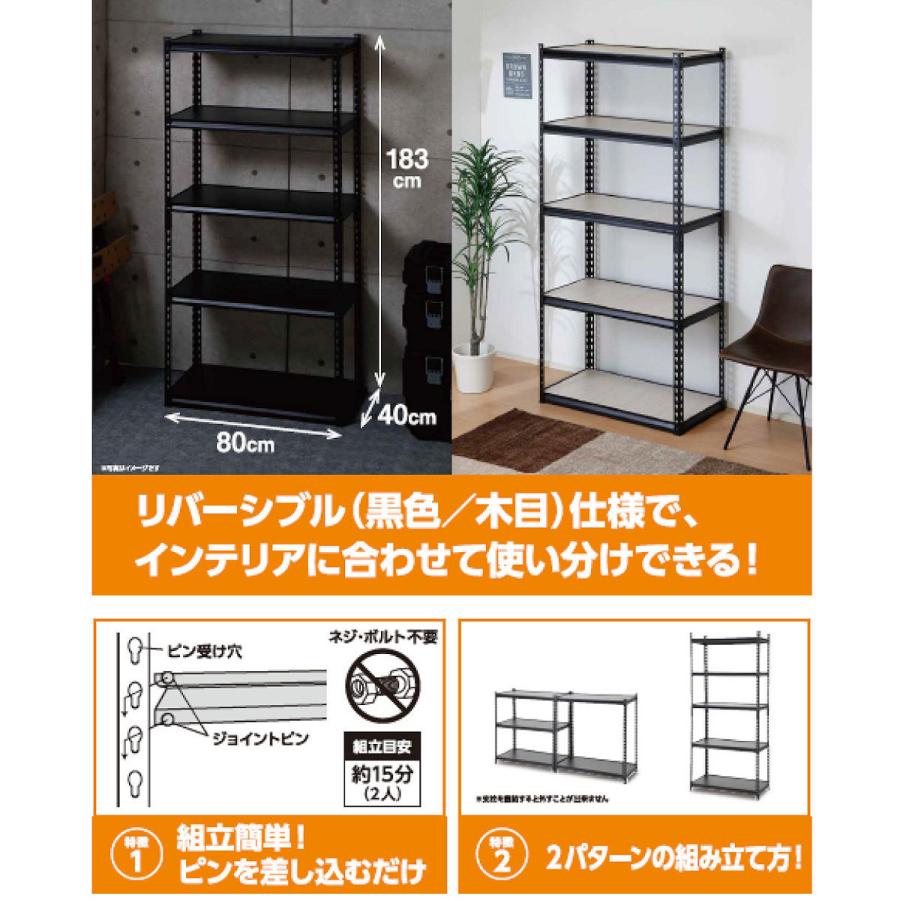 コメリ　組み立てやすいスチール棚　棚板リバーシブル