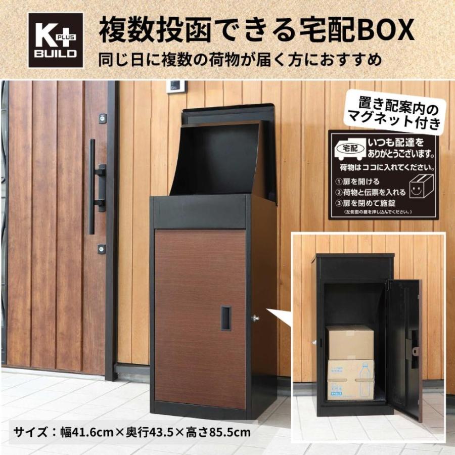 K+BUILD 複数投函できる宅配BOX 幅41.6×奥行43 K+BUILD 複数投函できる宅配BOX 幅41.6×奥行43