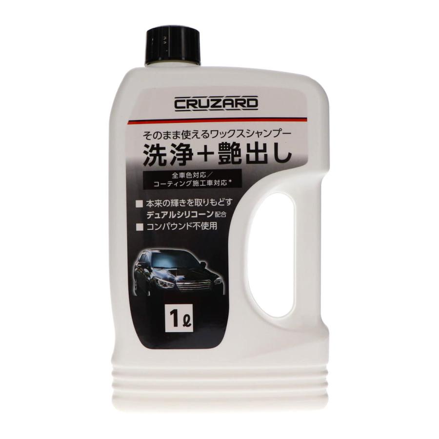 CRUZARD（クルザード） そのまま使えるワックスシャンプー 洗浄