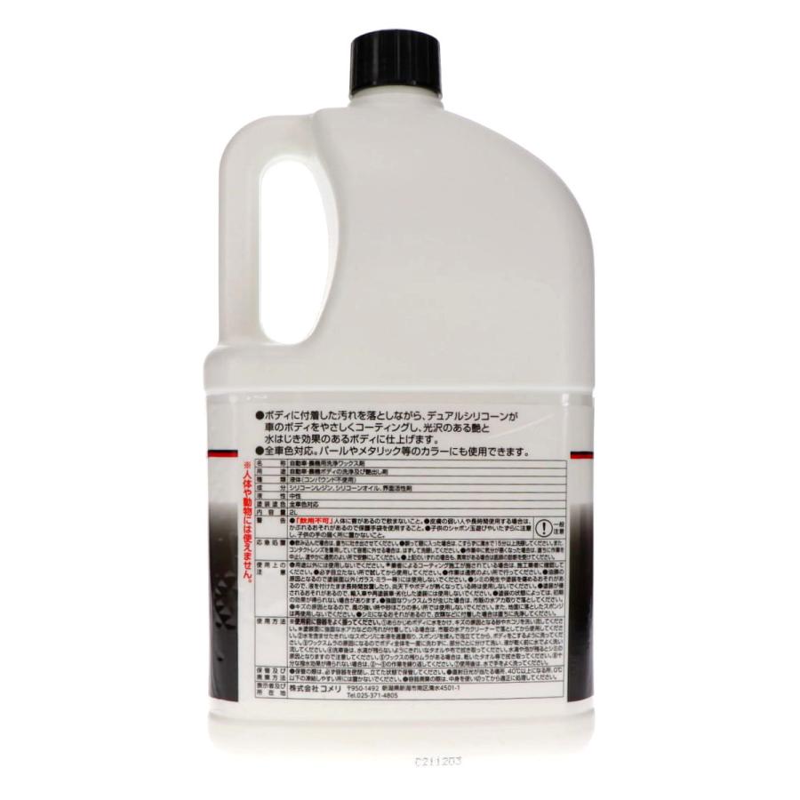 CRUZARD（クルザード） そのまま使えるワックスシャンプー 洗浄