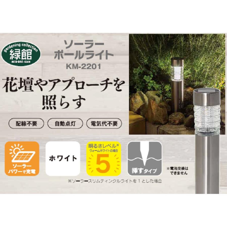 激安 超特価 ソーラーポールライト ｋｍ ２２０１ Discoversvg Com
