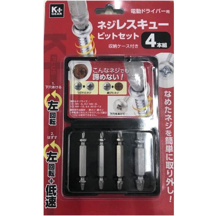 K＋GEAR ネジレスキュービットセット（電動ドライバー用） 4本組