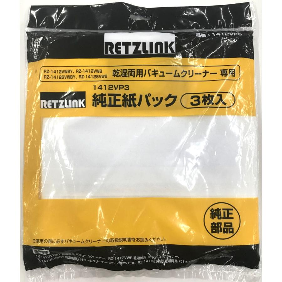 ＲＥＴＺ　バキュームクリーナー　ＲＺ−１４１２用純正紙パック　３枚入｜komeri