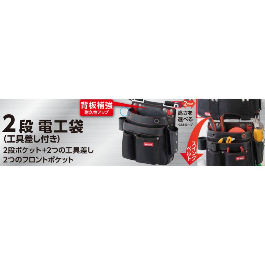 K＋ 2段電工袋 工具差し付き MK−202 : コメリドットコム