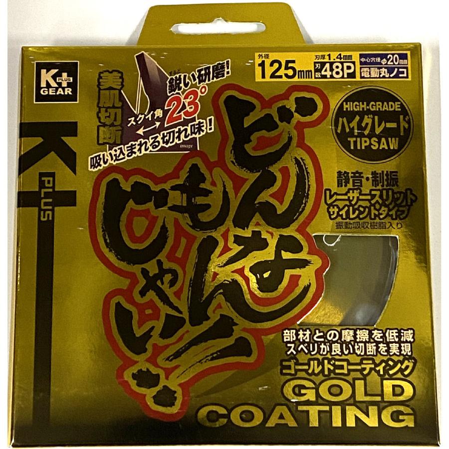 K＋GEAR どんなもんじゃい ゴールド 125mm : コメリドット