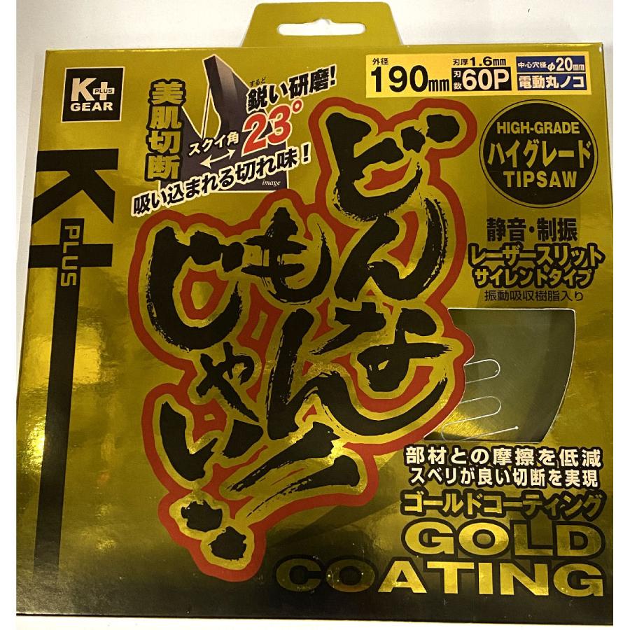 K＋GEAR どんなもんじゃい ゴールド 190mm : コメリドット