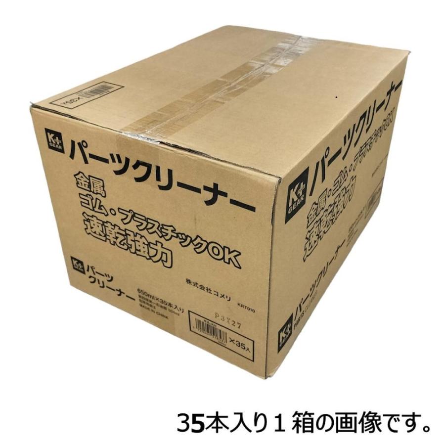 K+GEAR パーツクリーナー 650ml 35本入り K＋GEAR パーツクリーナー 650ml 35個セット : コメリドット