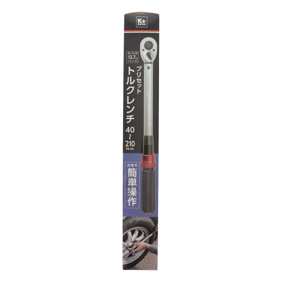 K＋GEAR プリセット12．7mmトルクレンチ 40〜210N・m