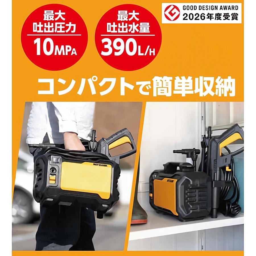 ☆新品、未開封☆RETZLINK ACコンパクト高圧洗浄機 RL-CPWS 8M RETZLINK ACコンパクト高圧洗浄機 10MPa RL