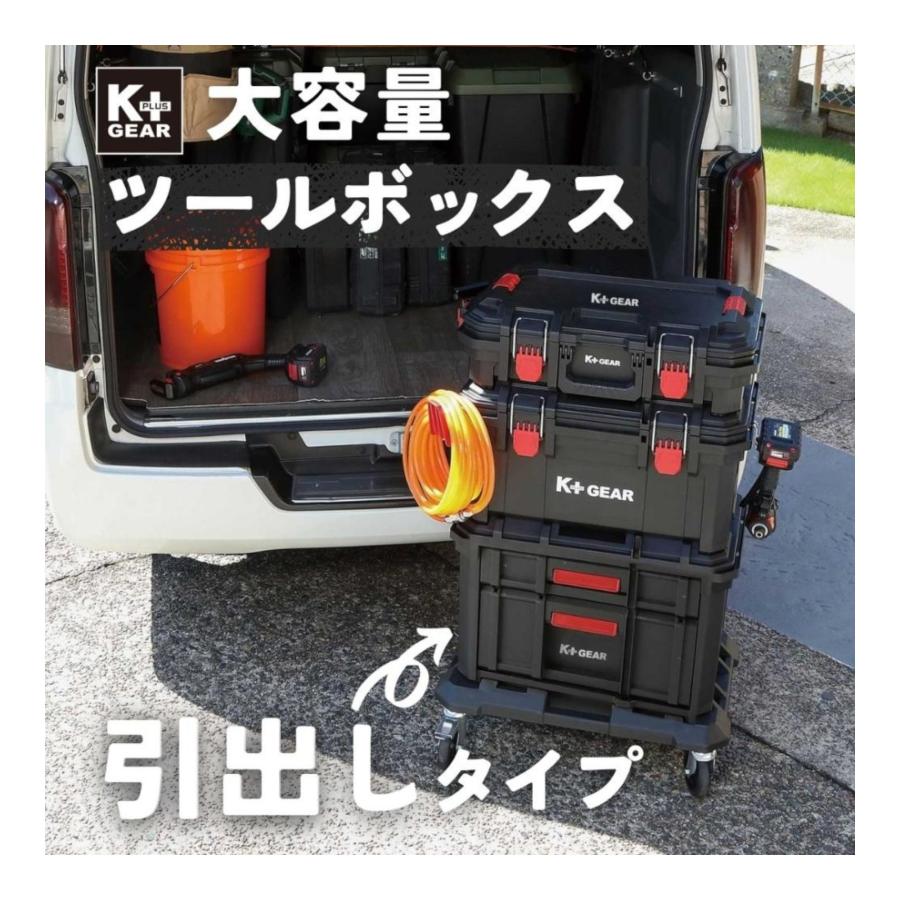 K＋GEAR システムツールボックス収納引出し 2段 : コメリドット