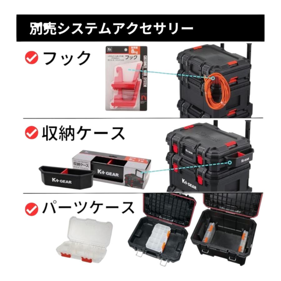 こむぎさん専用※2本セット K＋GEAR システムツールボックス収納引出し 2段 : コメリドット