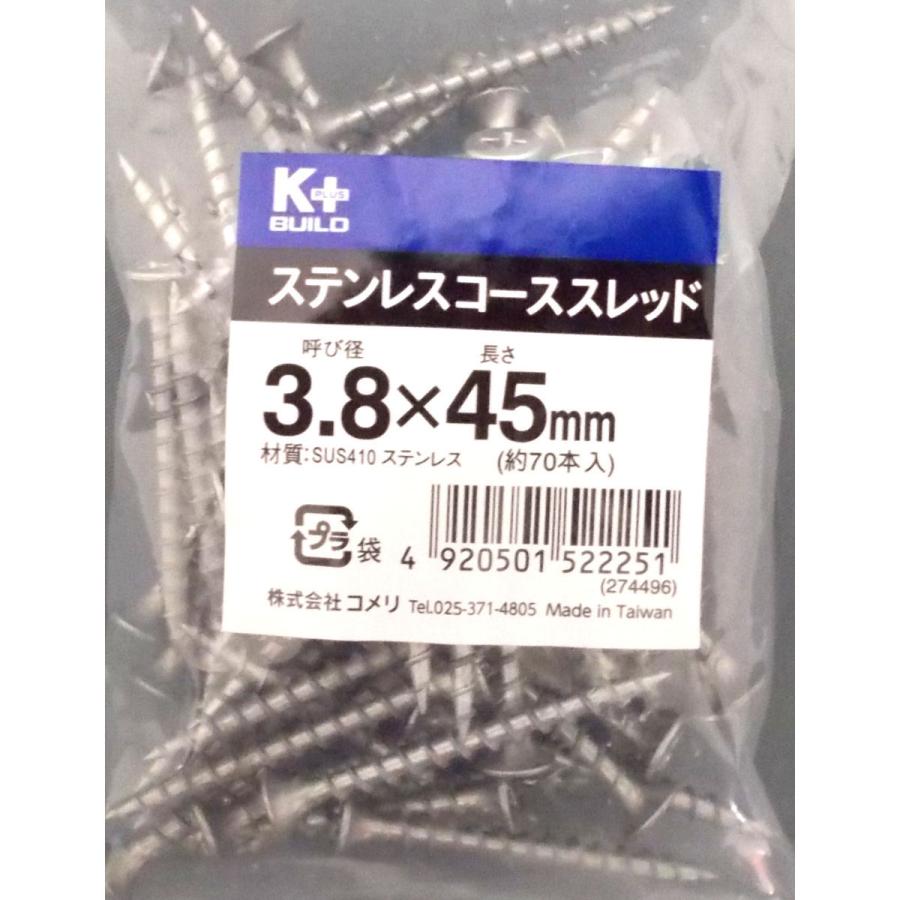 K+ステンコーススレッドビス(中袋) 3.8×45mm 全ねじ K+ステンコーススレッドビス(中袋) 3.8×45mm 全ねじ