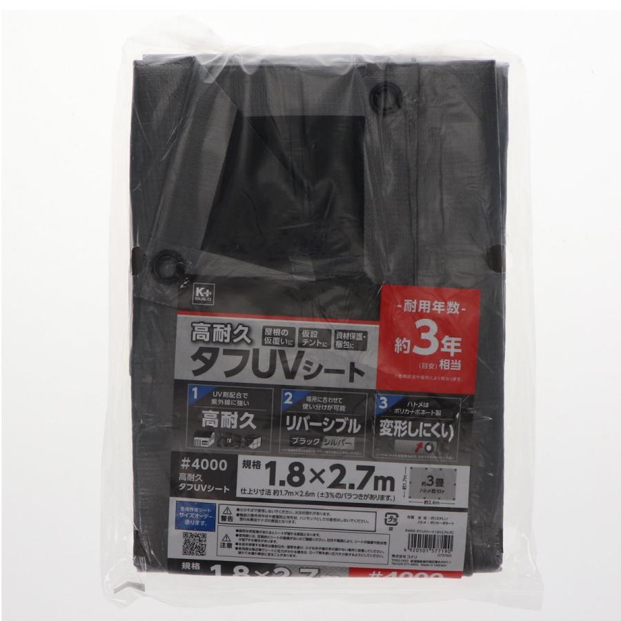 K＋BUILD タフUVシート 高耐久 ♯4000 1．8×2．7m 