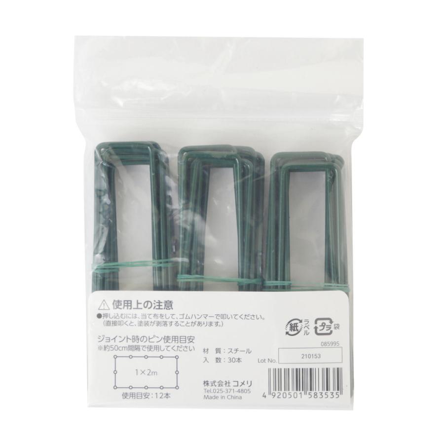 コメリ 人工芝ピン ３０本入り 優先配送