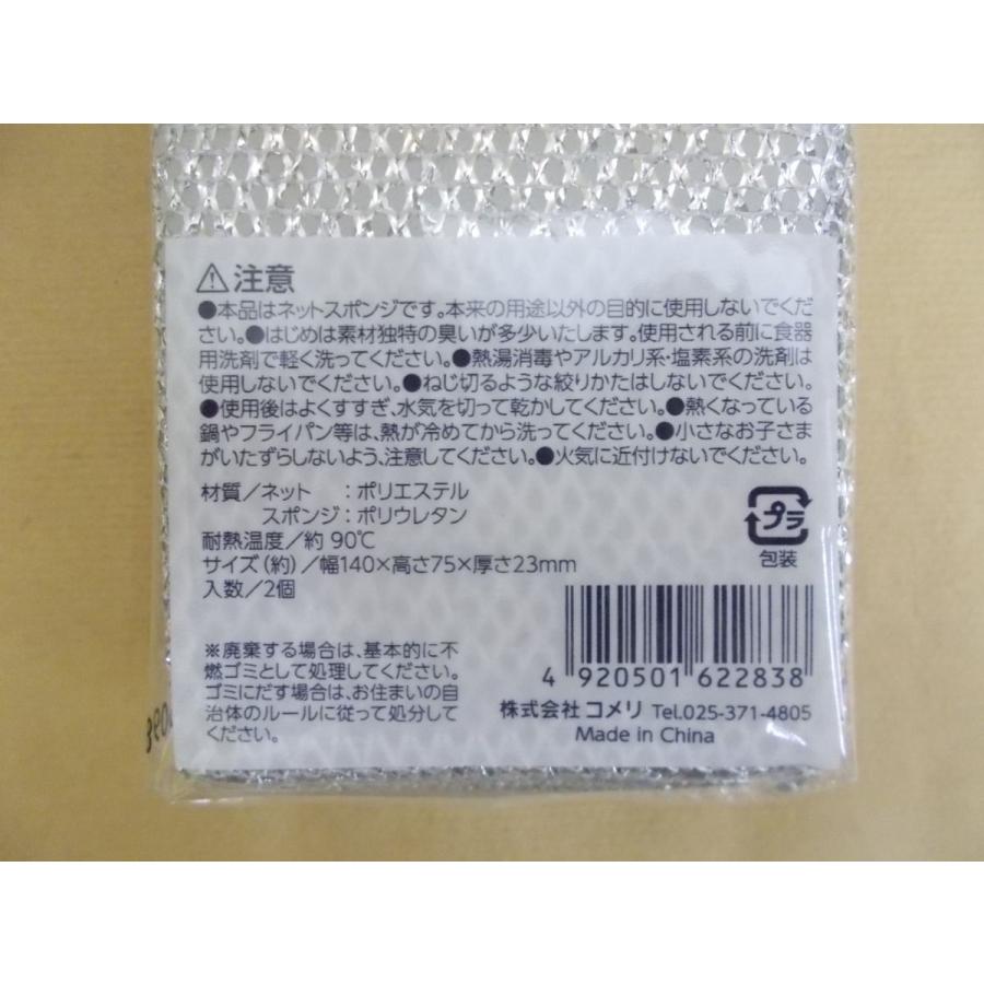 最新情報 コメリドットコムネットスポンジ ５個入 Digitalyouthnetwork Org