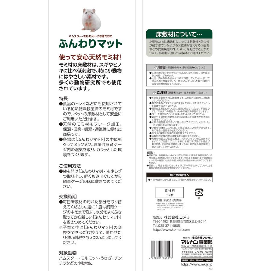 Petami ふんわりマット 12L : コメリドットコム - 通販