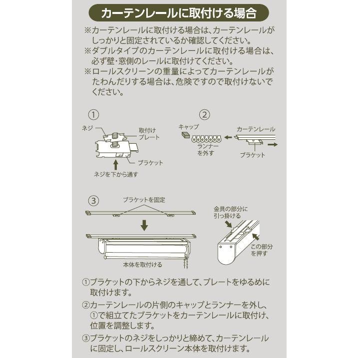 ニトリ 調光ロールスクリーン 遮光 ダークブラウン チェーン式 180×220