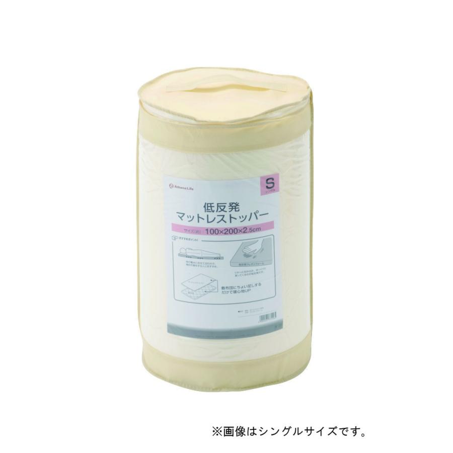 低反発マットレストッパー セミダブル : コメリドットコム - 通販