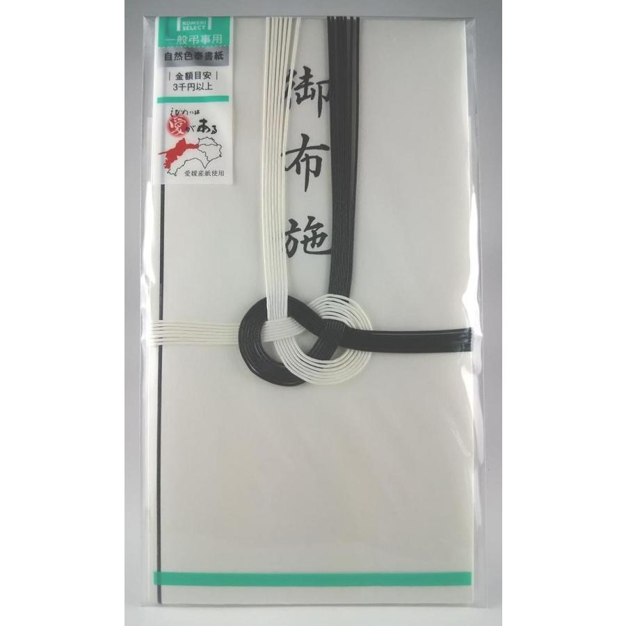 東京折 黒白 御布施 ｋｋｐ２２８ コメリドットコム 通販 Paypayモール